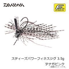 ダイワ　スティーズパワーフィネスジグ 3.5g テナガピンク