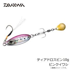ダイワ　ティアドロスピン 10g ピンクイワシ