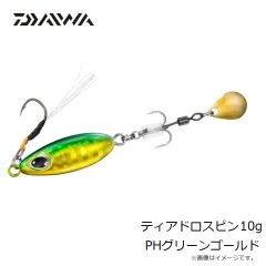 ダイワ　ティアドロスピン 10g PHグリーンゴールド