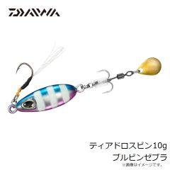 ダイワ　ティアドロスピン 10g ブルピンゼブラ