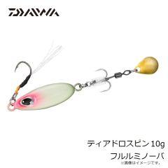 ダイワ　ティアドロスピン 10g フルルミノーバ