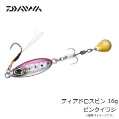 ダイワ　ティアドロスピン 16g ピンクイワシ