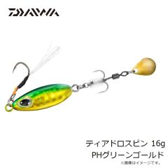 ダイワ　ティアドロスピン 16g PHグリーンゴールド