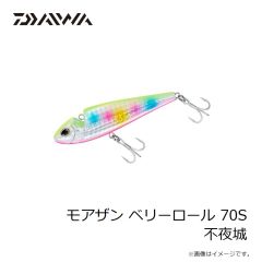 ダイワ　モアザン ベリーロール 70S 不夜城
