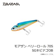 ダイワ　モアザン ベリーロール 70S SGキビナゴOB