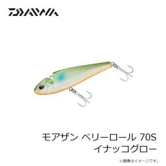 ダイワ　モアザン ベリーロール 70S イナッコグロー