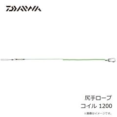 ダイワ　尻手ロープ コイル 600