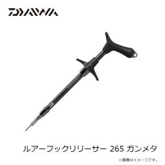 ダイワ　ルアーフックリリーサー 265 ガンメタ