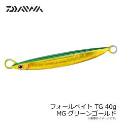 ダイワ　フォールベイト TG 40g MGグリーンゴールド