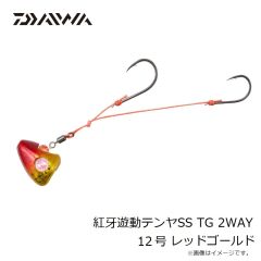 ダイワ　紅牙遊動テンヤSS TG 2WAY 10号 グリーンゴールド