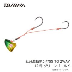 ダイワ　紅牙遊動テンヤSS TG 2WAY 10号 グリーンゴールド