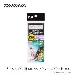 ダイワ　落とし込み仕掛けSS LBG 5本喰い渋り8 エサ掛かり重視SP 12-18-16