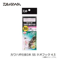ダイワ　落とし込み仕掛けSS LBG 5本喰い渋り8 エサ掛かり重視SP 12-18-16