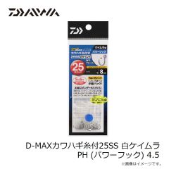 ダイワ　D-MAXカワハギ糸付25SS 白ケイムラ S6.5