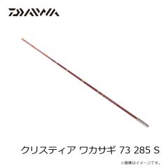 ダイワ　クリスティア ワカサギ 73 285 S