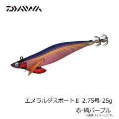 ダイワ　エメラルダスボート2 2.75号-25g 赤-縞パープル