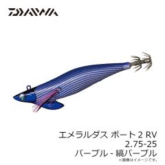 ダイワ　エメラルダスボート2RV 3.25号-30g クリア-パープル&オレンジ