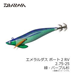 ダイワ　エメラルダスボート2RV 3.25号-30g クリア-パープル&オレンジ