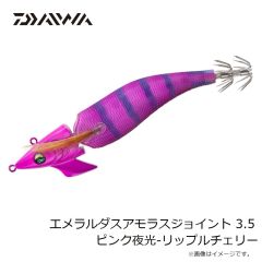 ダイワ　エメラルダスアモラスジョイント 3.5 ピンク夜光-リップルチェリー