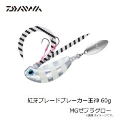 ダイワ　紅牙ブレードブレーカー玉神ヘッド 250g MGアカキン