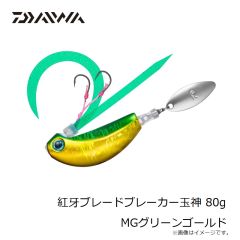 ダイワ　紅牙ブレードブレーカー玉神ヘッド 250g MGアカキン