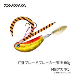 ダイワ　紅牙ブレードブレーカー玉神ヘッド 250g MGアカキン