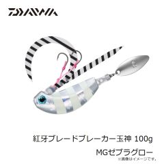 ダイワ　紅牙ブレードブレーカー玉神ヘッド 250g MGアカキン