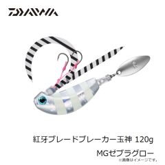 ダイワ　紅牙ブレードブレーカー玉神 120g MGレッド