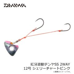 ダイワ　紅牙遊動テンヤSS 2WAY 12号 シェリーチャートピンク