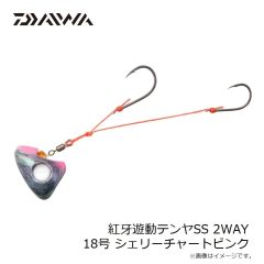 ダイワ　紅牙遊動テンヤSS 2WAY 18号 シェリーチャートピンク