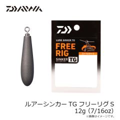 ダイワ　ルアーシンカーTG フリーリグS 12g(7/16oz)
