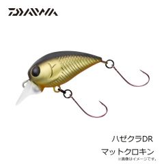 ダイワ　ハゼクラDR マットクロキン