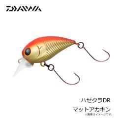 ダイワ　ハゼクラDR マットアカキン
