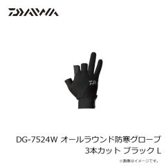 ダイワ　DG-7524W オールラウンド防寒グローブ 3本カット ブラック L