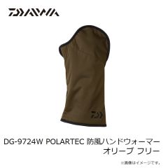 ダイワ　DG-9724W POLARTEC 防風ハンドウォーマー オリーブ フリー
