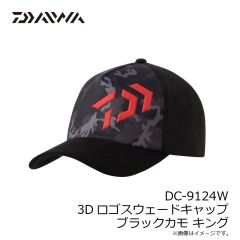 ダイワ　DC-9124W 3Dロゴスウェードキャップ ブラックカモ フリー