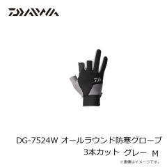 ダイワ　DG-7524W オールラウンド防寒グローブ 3本カット グレー M