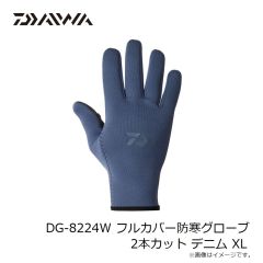 ダイワ　DG-8224W フルカバー防寒グローブ 2本カット デニム XL
