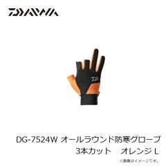 ダイワ　DG-7524W オールラウンド防寒グローブ 3本カット オレンジ L