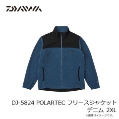 ダイワ　DJ-5824 POLARTEC フリースジャケット デニム 2XL