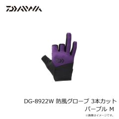 ダイワ　DG-8922W 防風グローブ 3本カット パープル M