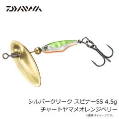 ダイワ　シルバークリーク スピナーSS 4.5g チャートヤマメオレンジベリー