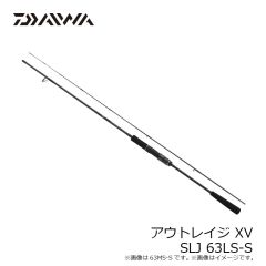 ダイワ　アウトレイジ XV SLJ 63LS-S　2026年3月発売予定