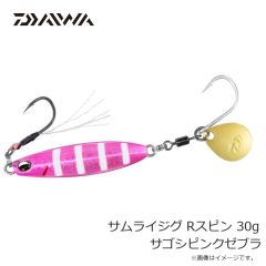 ダイワ　サムライジグ Rスピン 30g サゴシブルピンイワシ