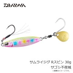 ダイワ　サムライジグ Rスピン 30g サゴシブルピンイワシ