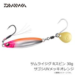 ダイワ　サムライジグ Rスピン 30g サゴシブルピンイワシ