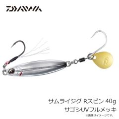 ダイワ　サムライジグ Rスピン 30g サゴシブルピンイワシ