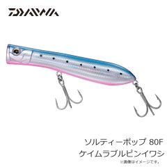 サベージギア 3DパルステールトラウトSS 8インチ ダーティーシルバー 