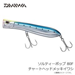サベージギア 3DパルステールトラウトSS 8インチ ダーティーシルバー 