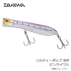 サベージギア 3DパルステールトラウトSS 8インチ ダーティーシルバー 